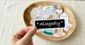 Allegedly Sticker | Funny Law School Laptop Decal